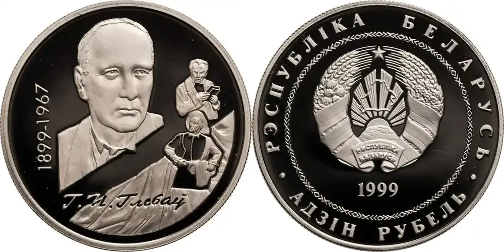 Sonderpreis | Belarus 1 Rouble 1999 Gleb Glebov Prooflike