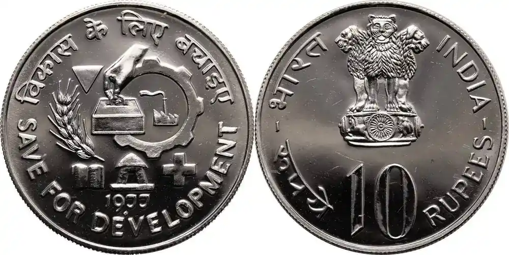 Endet bald - India, Republic 10 Rupees 1977 FAO – Save for Development fast St