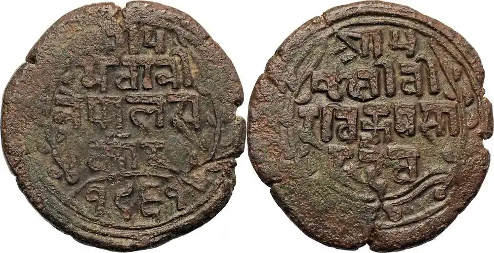 Nepal, Prithvi Bir Bikram Paisa VS 1961 / 1904 AD ss - Sofort bestellbar